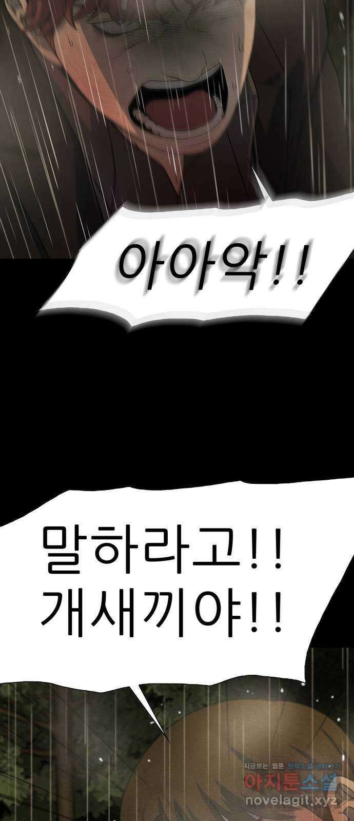 죽고 싶습니다 41화 10