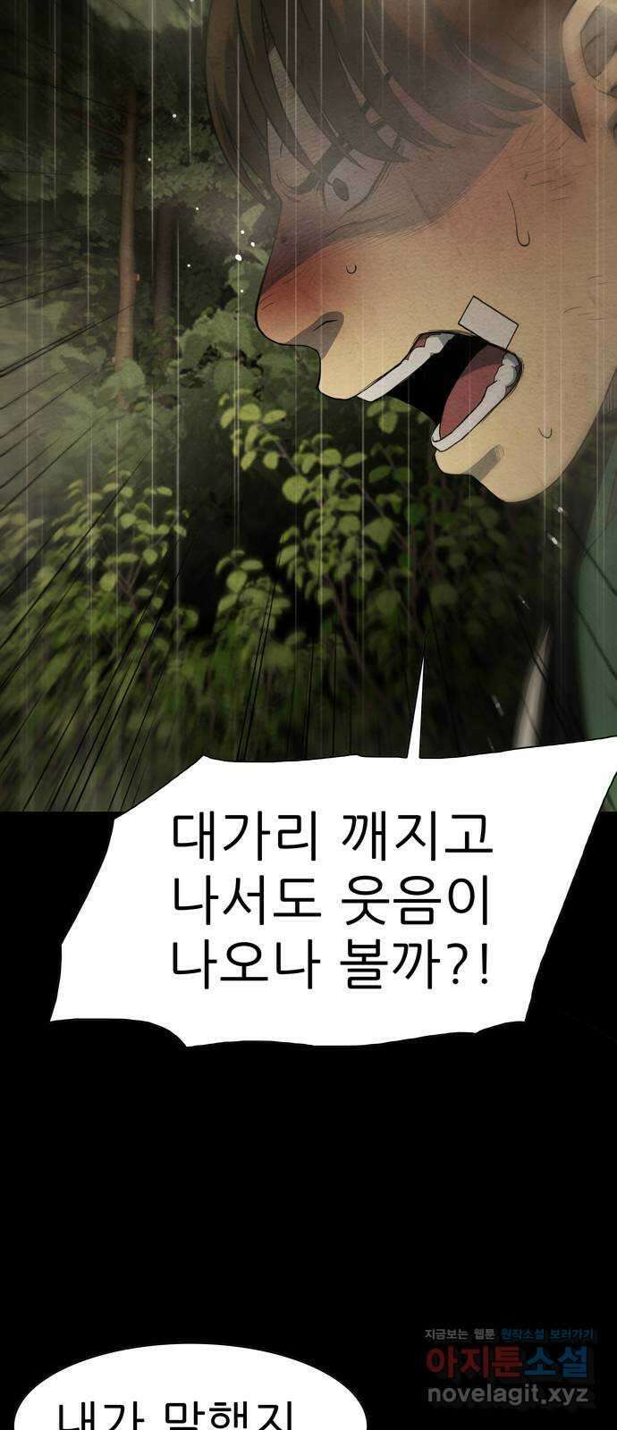 죽고 싶습니다 41화 13