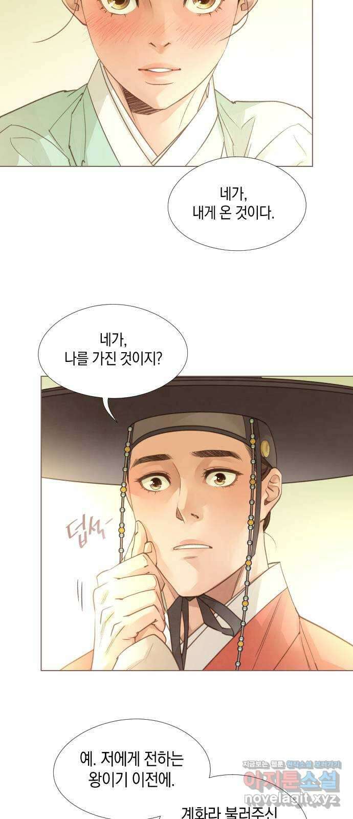 홍 의관의 은밀한 비밀 71화 2