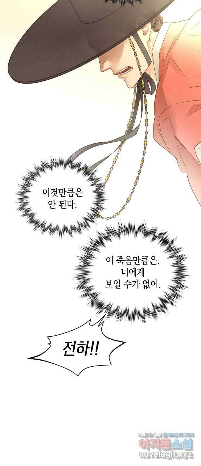 홍 의관의 은밀한 비밀 71화 7