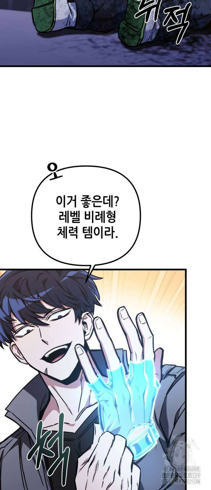 혼자 다 해 먹는 천재 암살자 23화 8