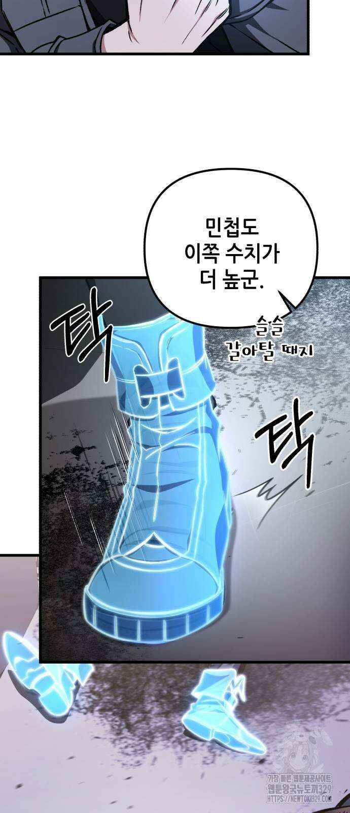 혼자 다 해 먹는 천재 암살자 23화 9