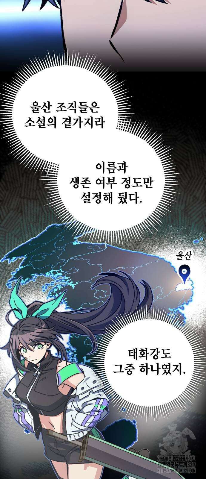 혼자 다 해 먹는 천재 암살자 23화 14