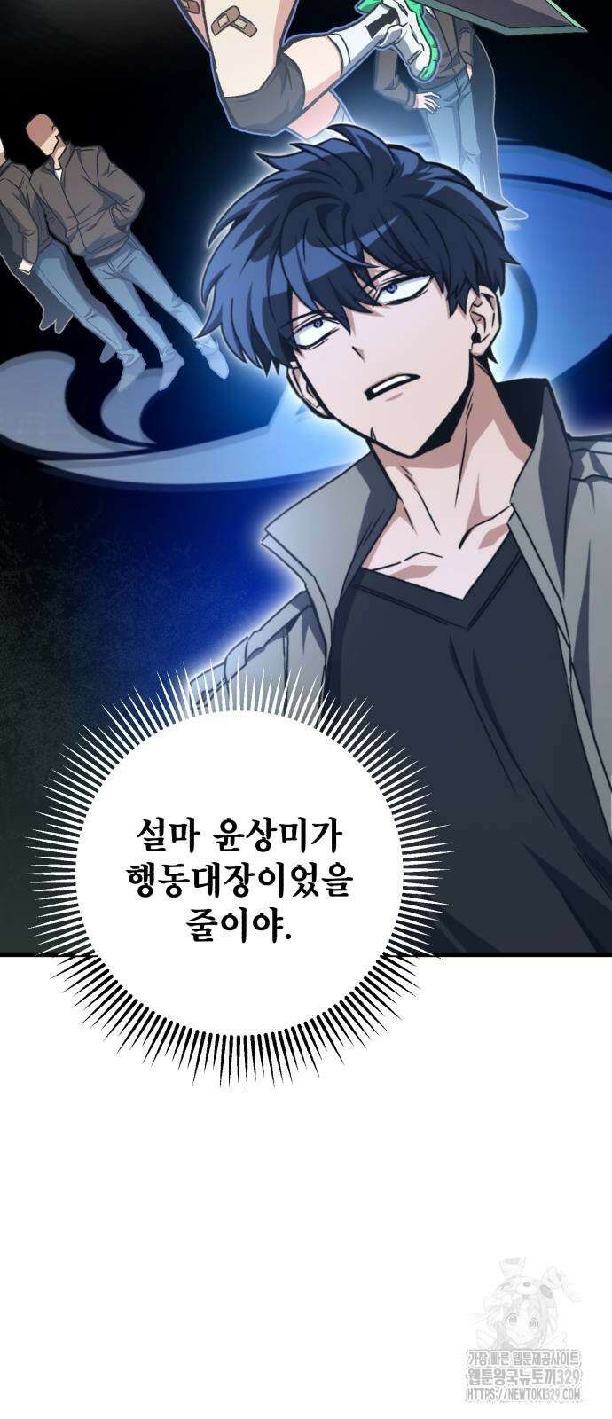 혼자 다 해 먹는 천재 암살자 23화 15