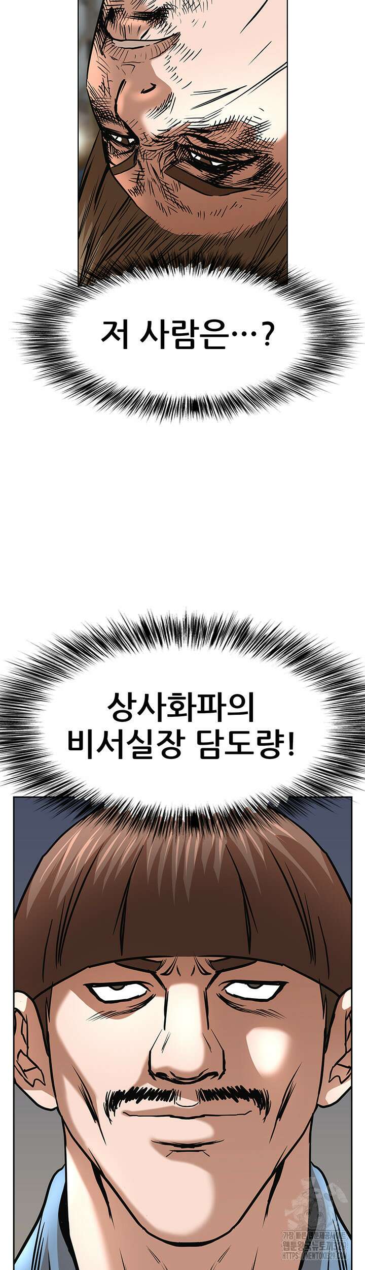 전국구 66화 3