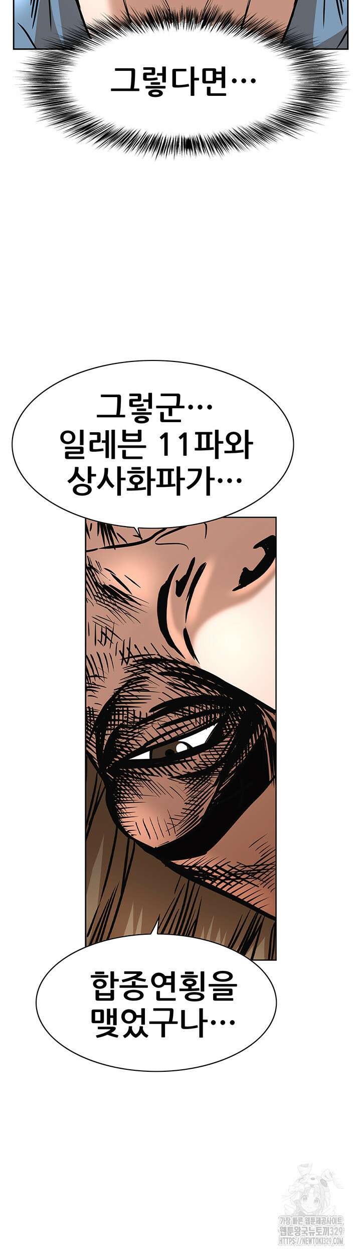 전국구 66화 4