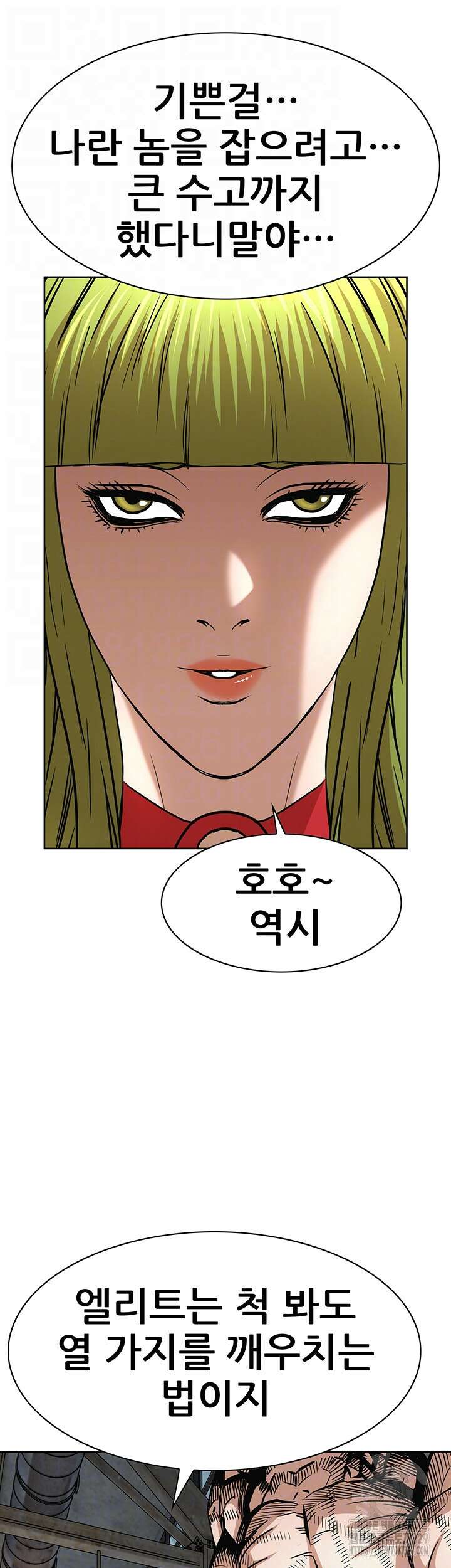 전국구 66화 5
