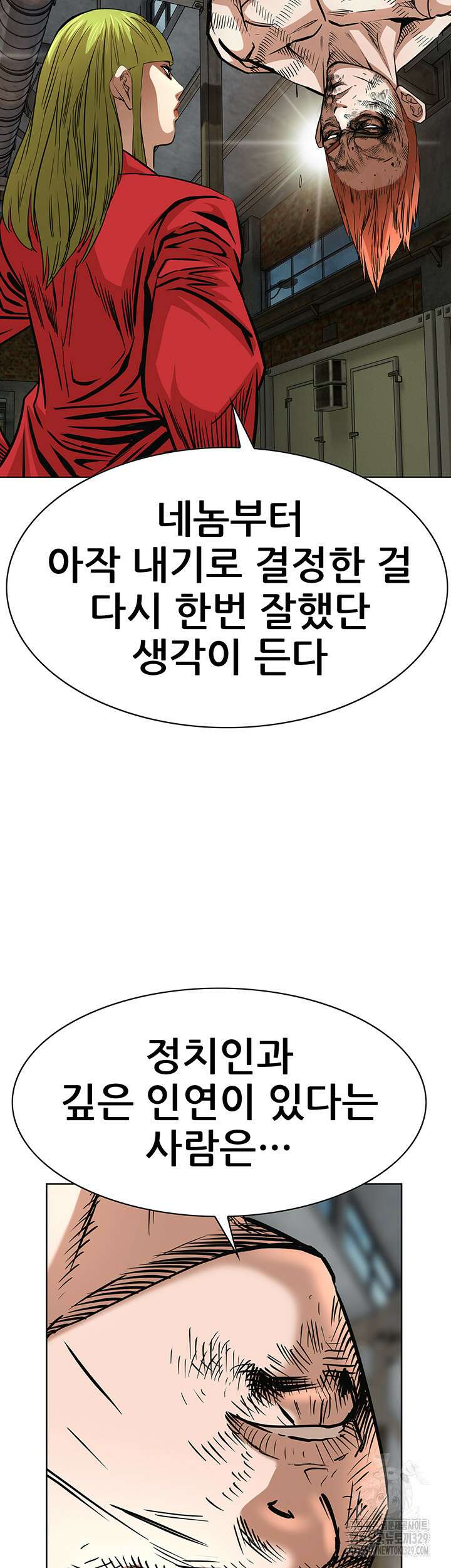 전국구 66화 6