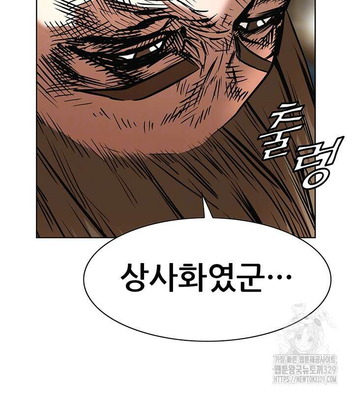 전국구 66화 7