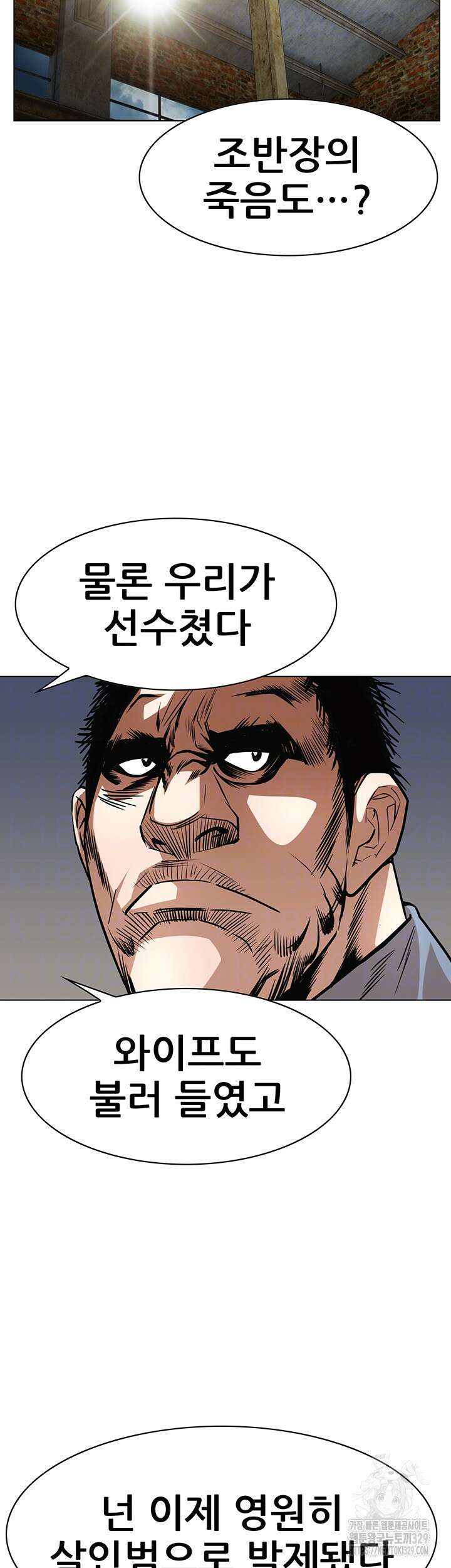 전국구 66화 9