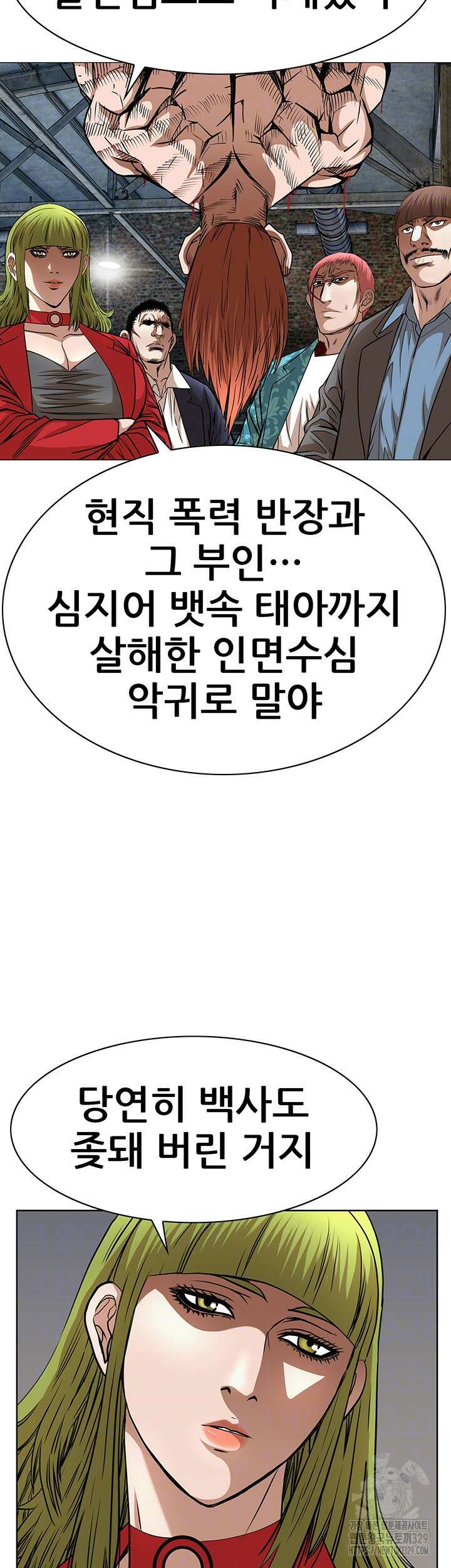 전국구 66화 10