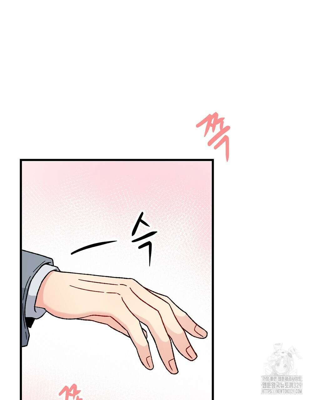 제 타입 아닌데요? 31화 5