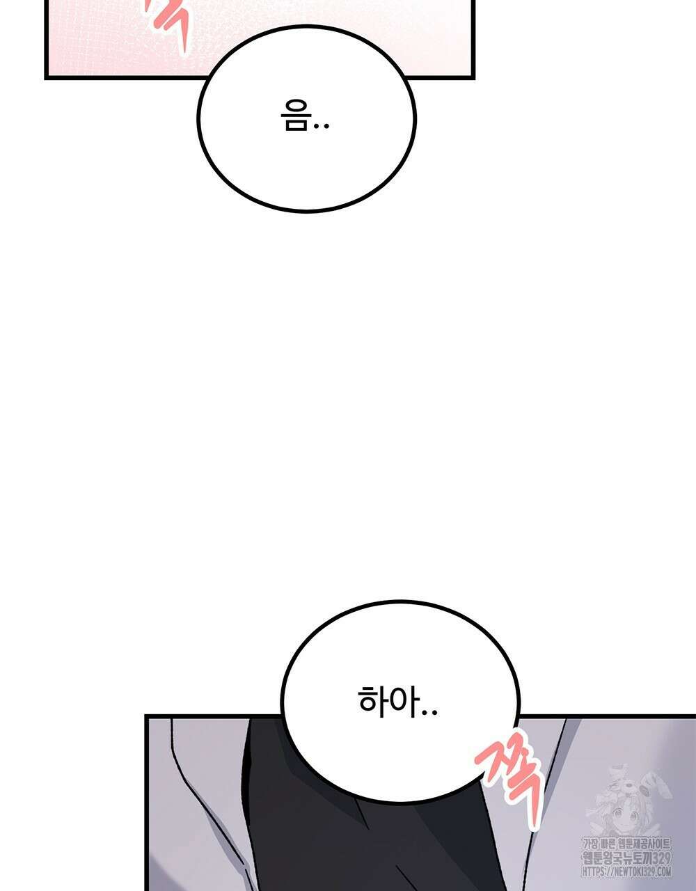 제 타입 아닌데요? 31화 6