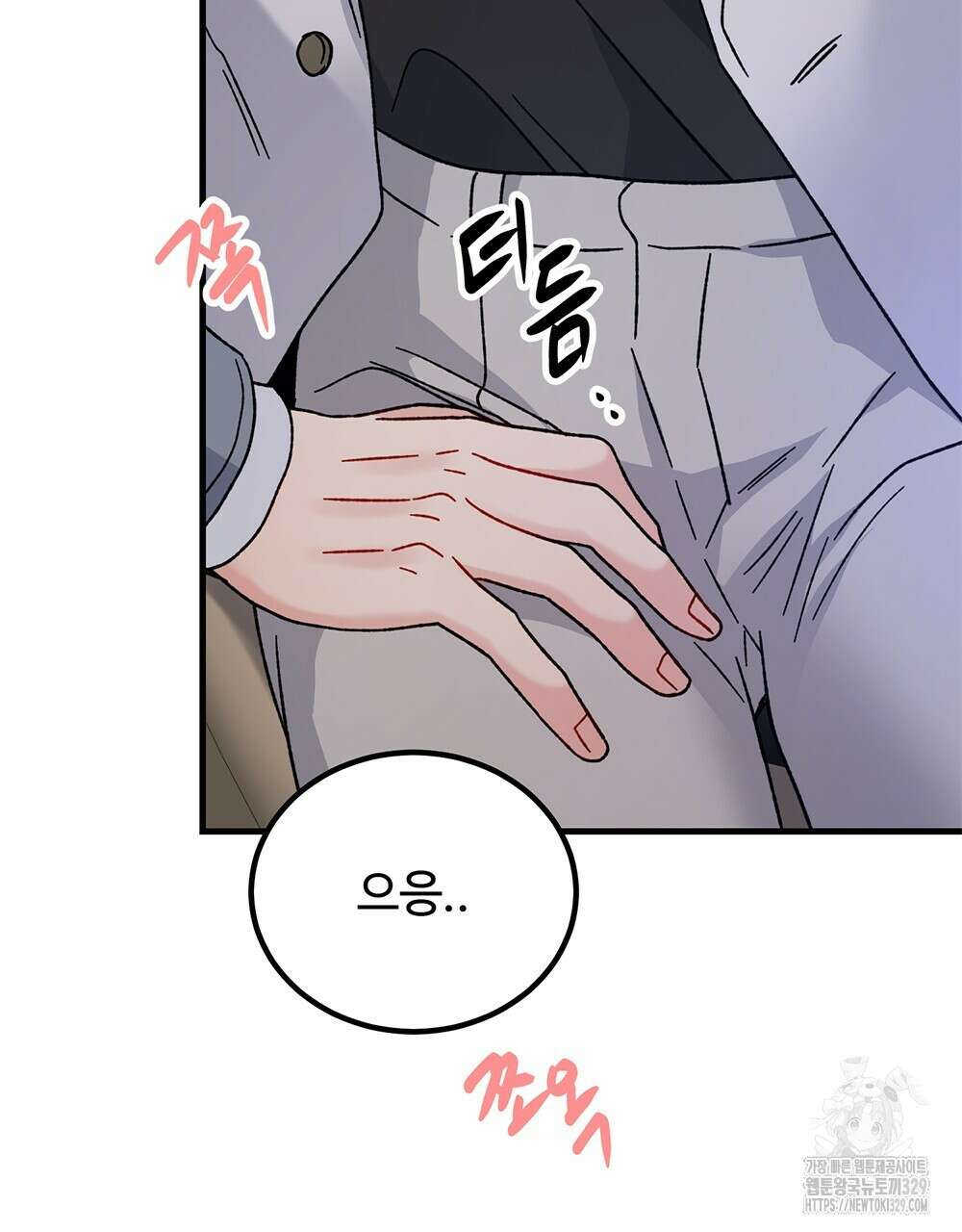 제 타입 아닌데요? 31화 7