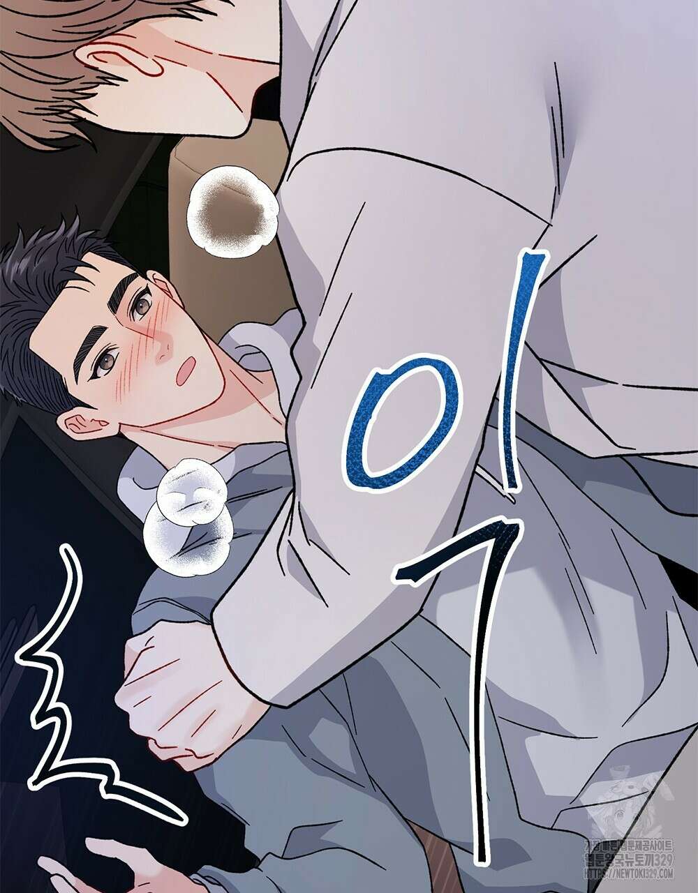 제 타입 아닌데요? 31화 16