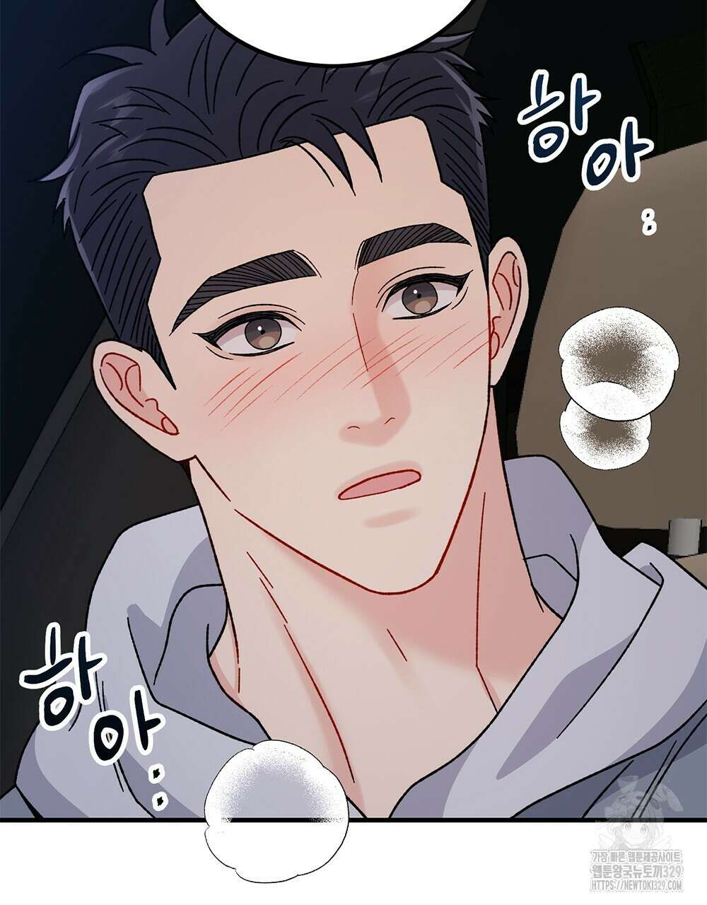 제 타입 아닌데요? 31화 18