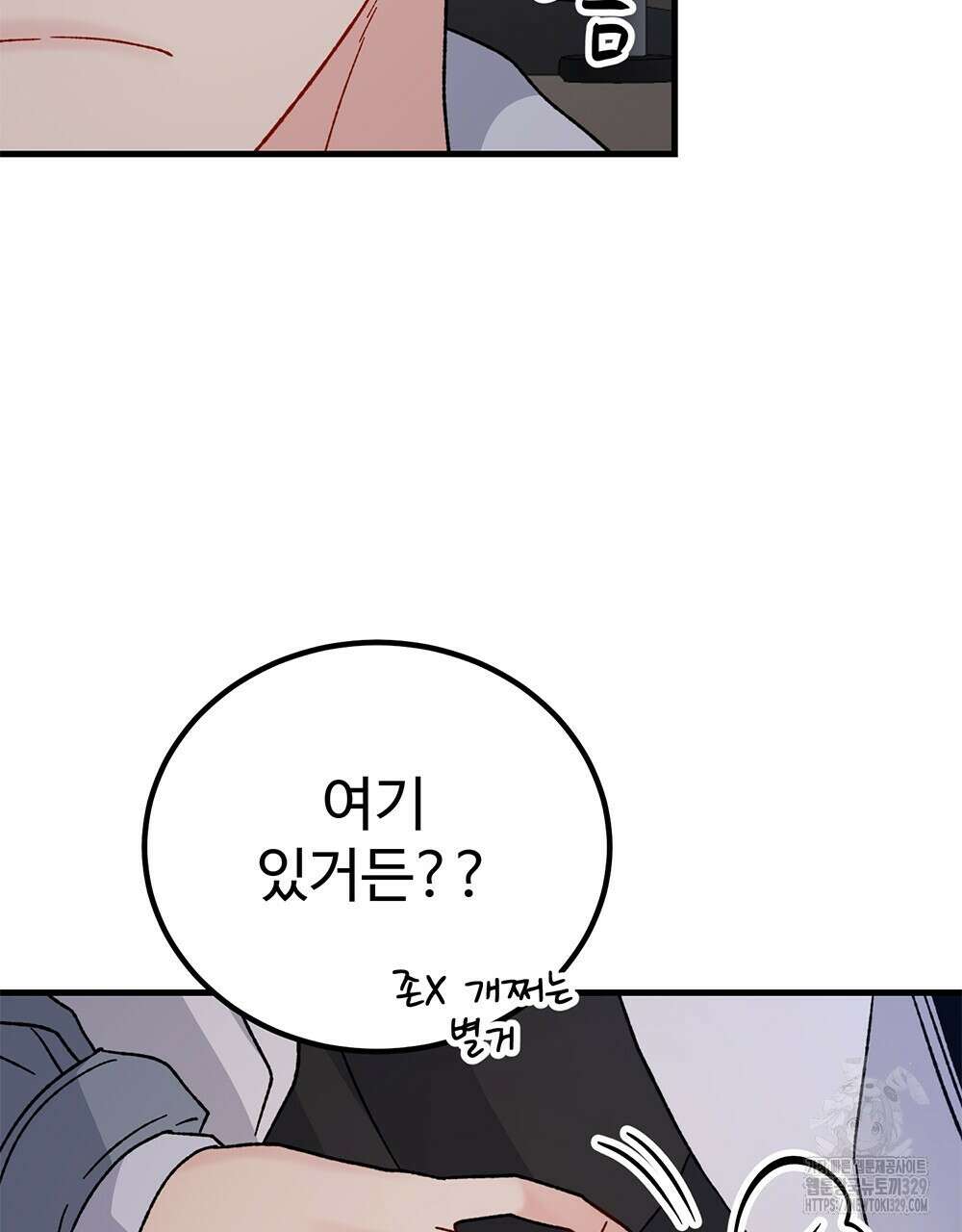 제 타입 아닌데요? 31화 28