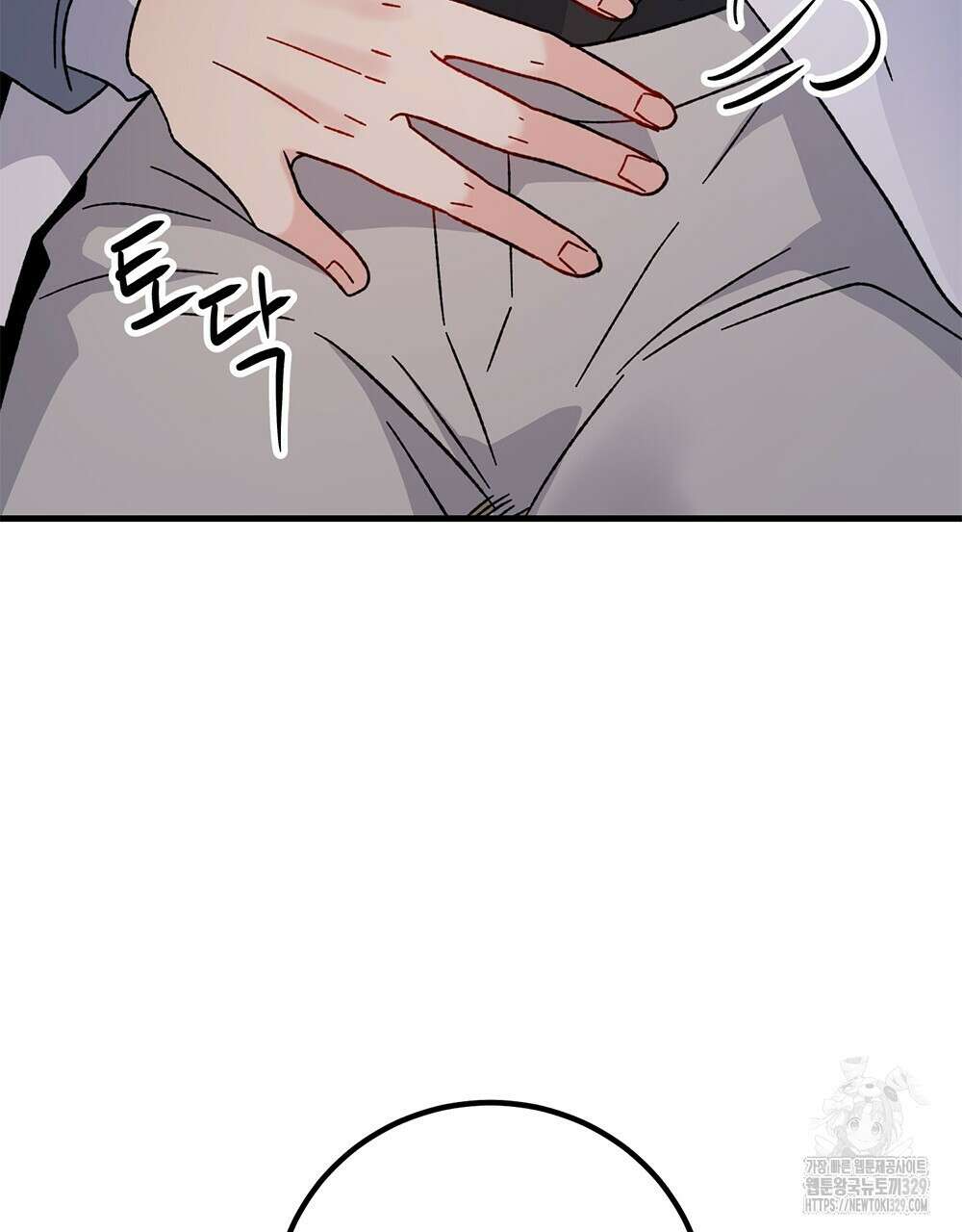 제 타입 아닌데요? 31화 29
