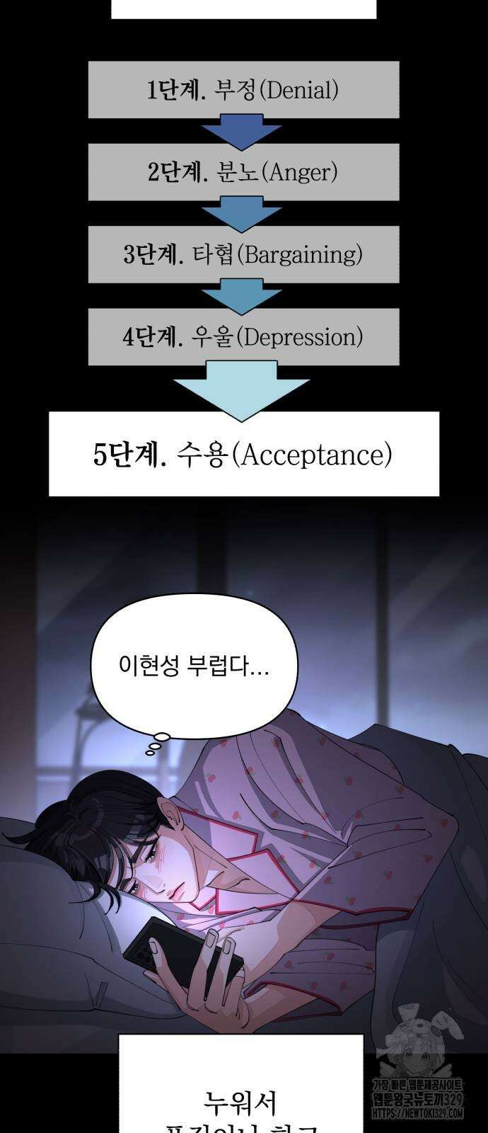 이섭의 연애 35화 9
