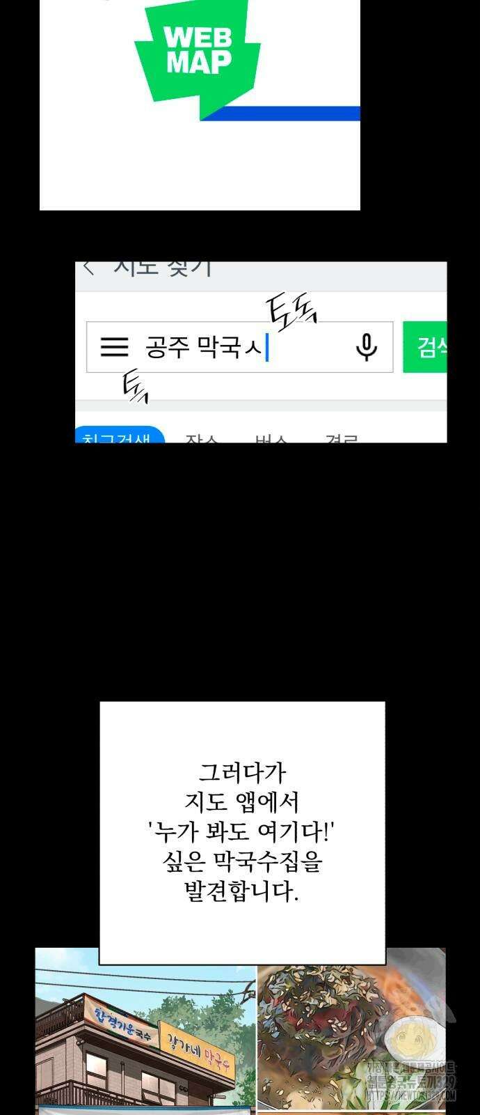 이섭의 연애 35화 11
