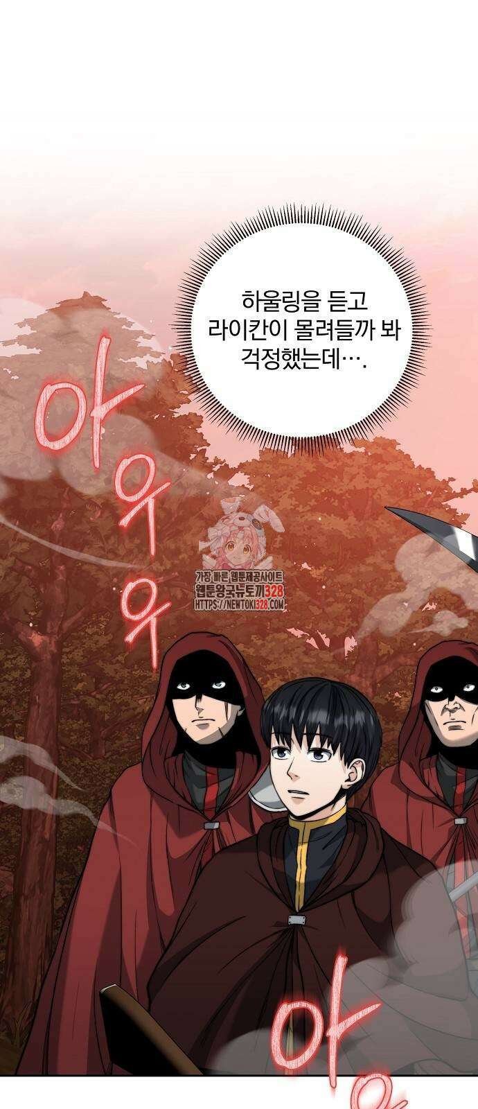 성황의 손자는 네크로맨서 35화 1