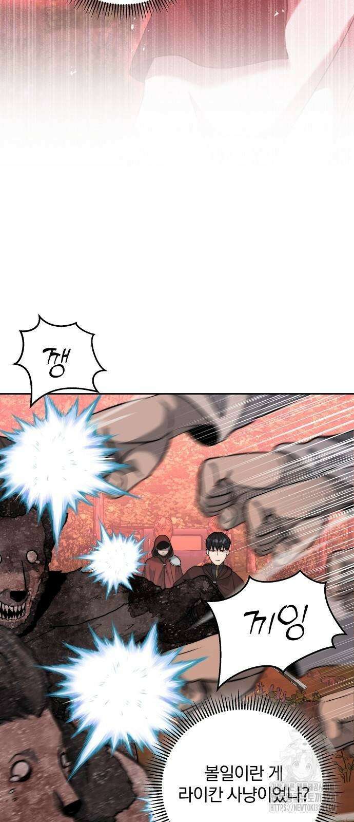 성황의 손자는 네크로맨서 35화 6