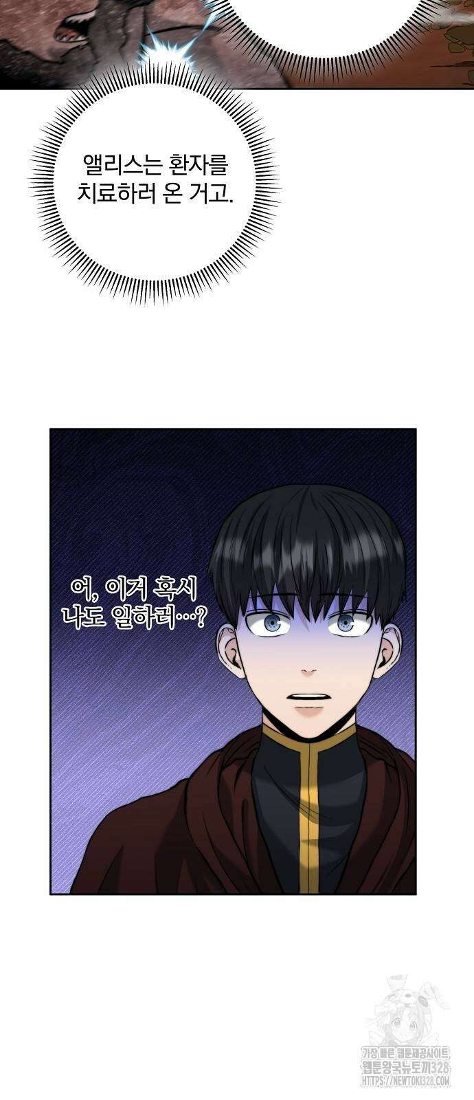 성황의 손자는 네크로맨서 35화 7