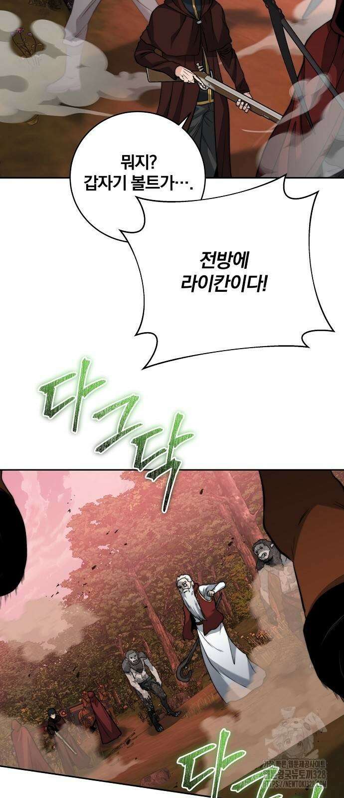 성황의 손자는 네크로맨서 35화 12