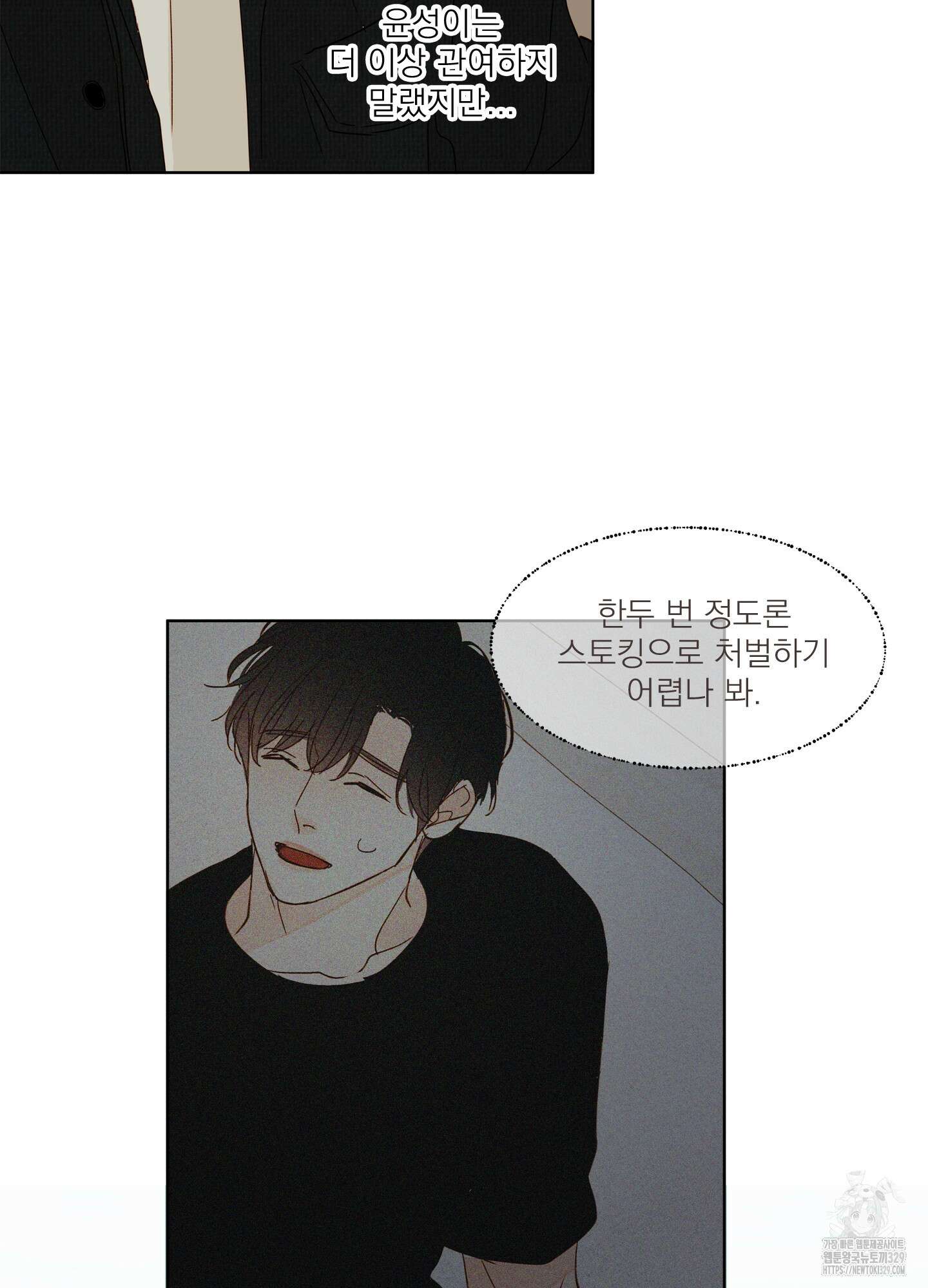 홈(HOME) 28화 5