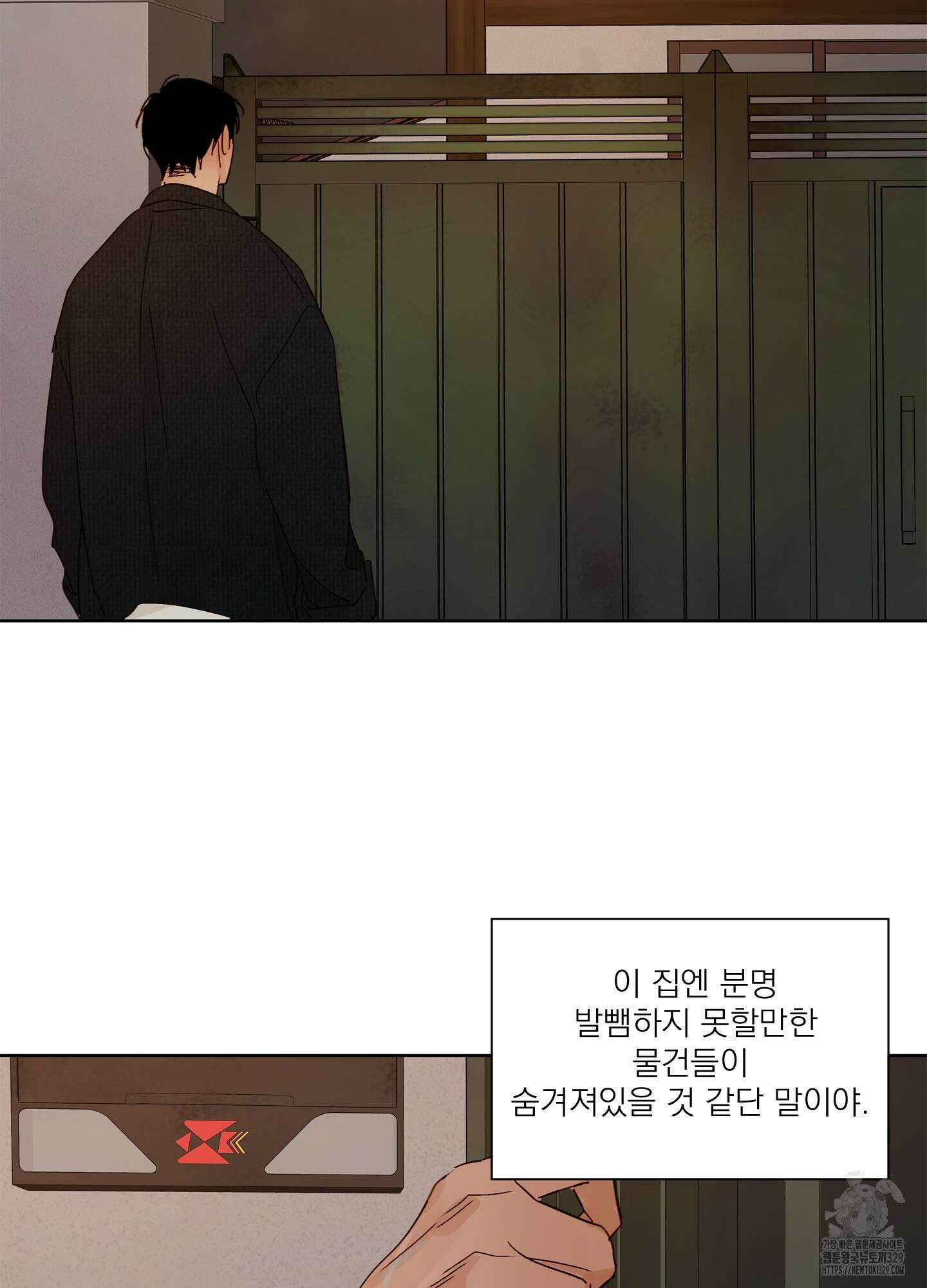 홈(HOME) 28화 7
