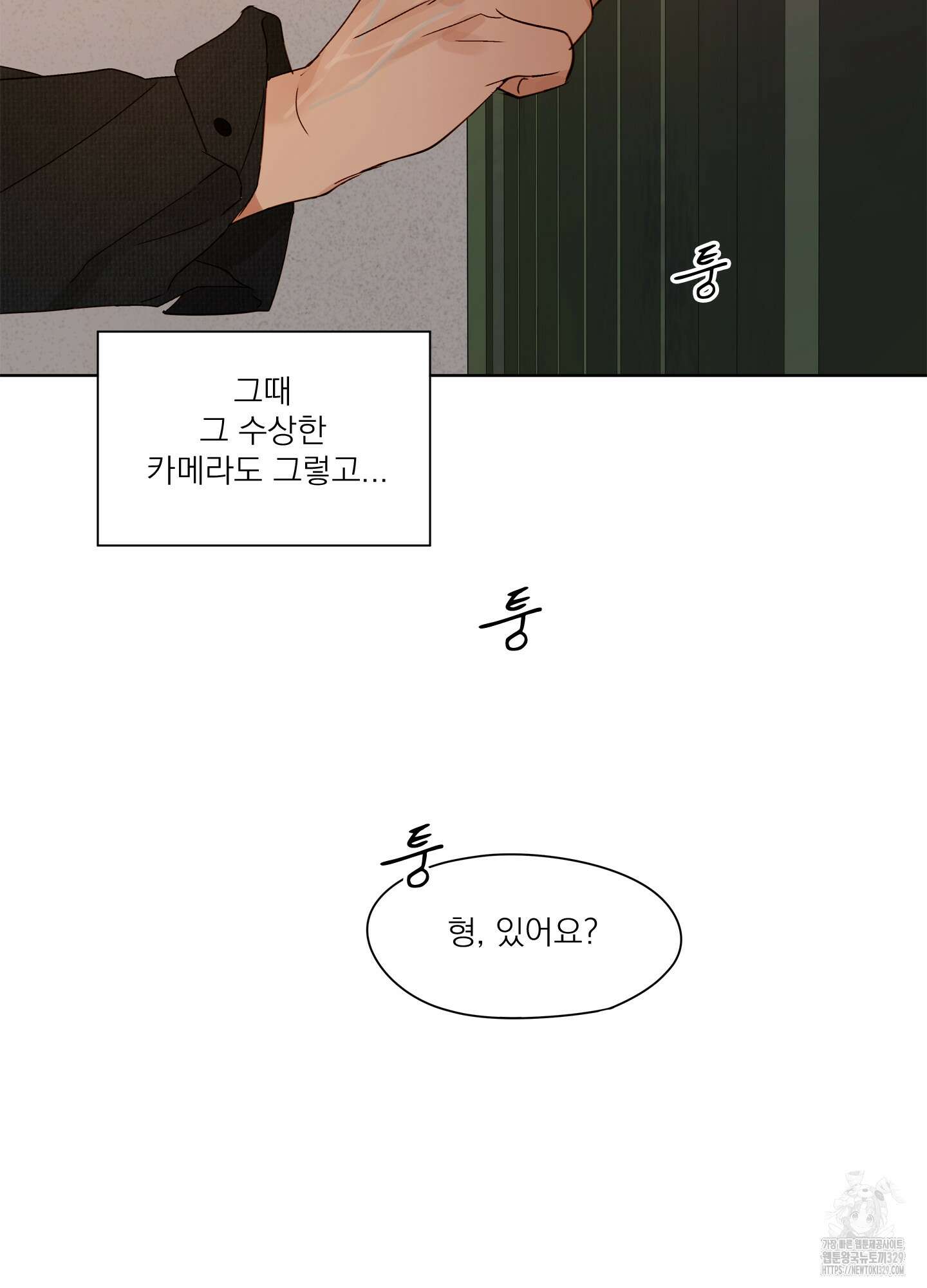 홈(HOME) 28화 8