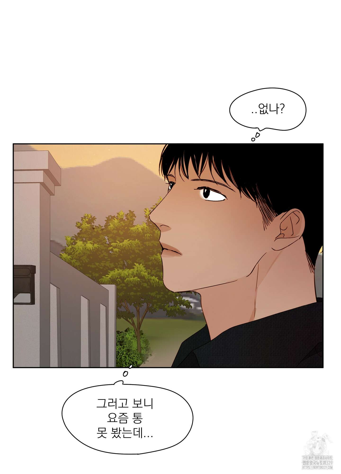 홈(HOME) 28화 10