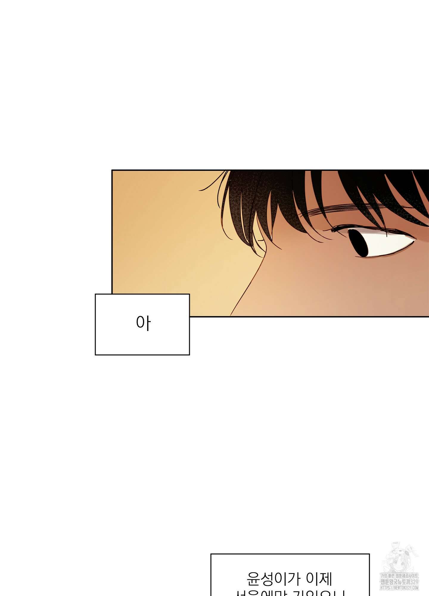 홈(HOME) 28화 11