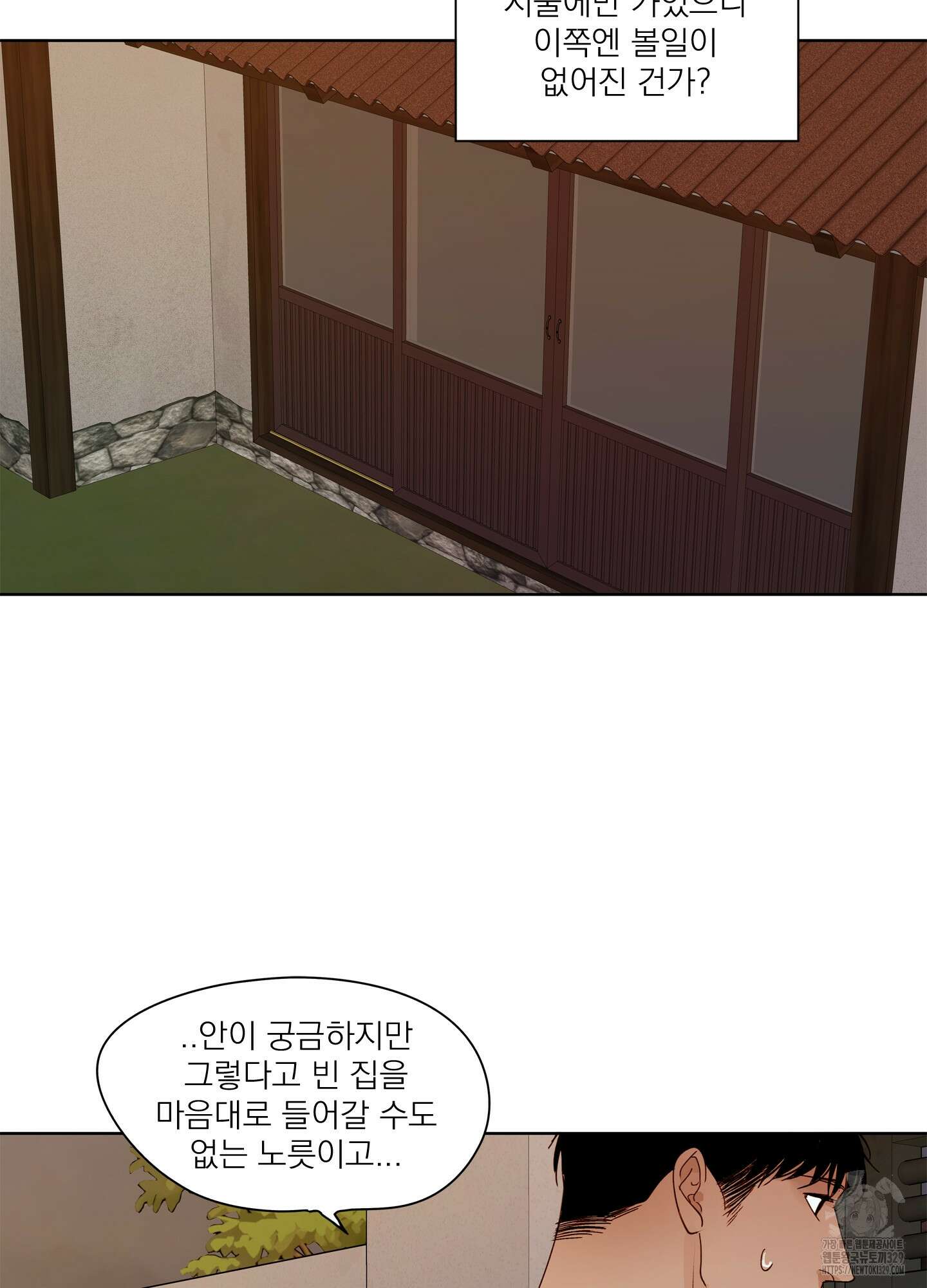 홈(HOME) 28화 12