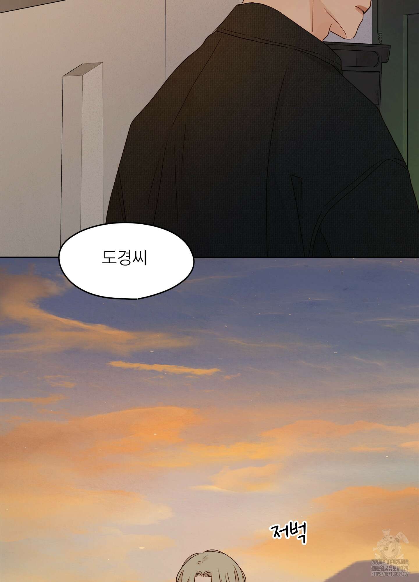 홈(HOME) 28화 13
