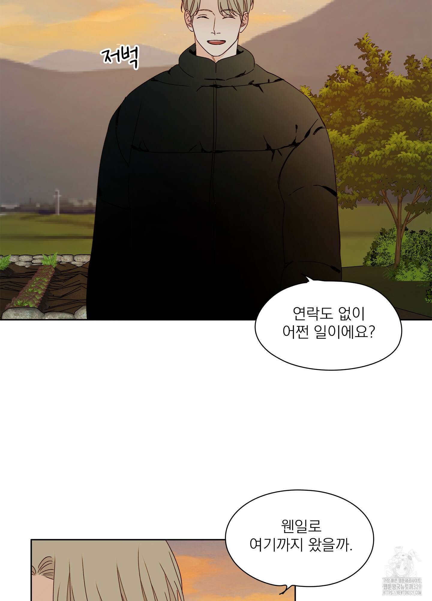 홈(HOME) 28화 14