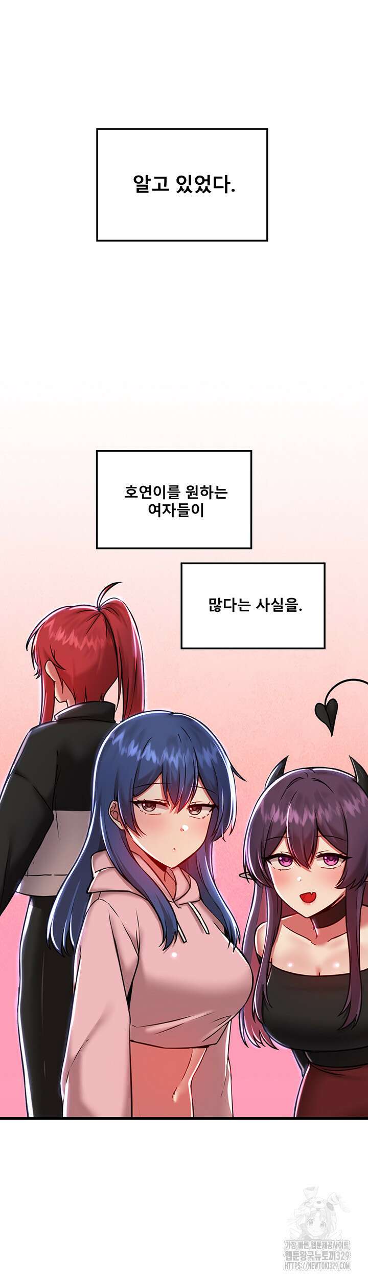 아카데미 야겜에 빙의했다 92화 2