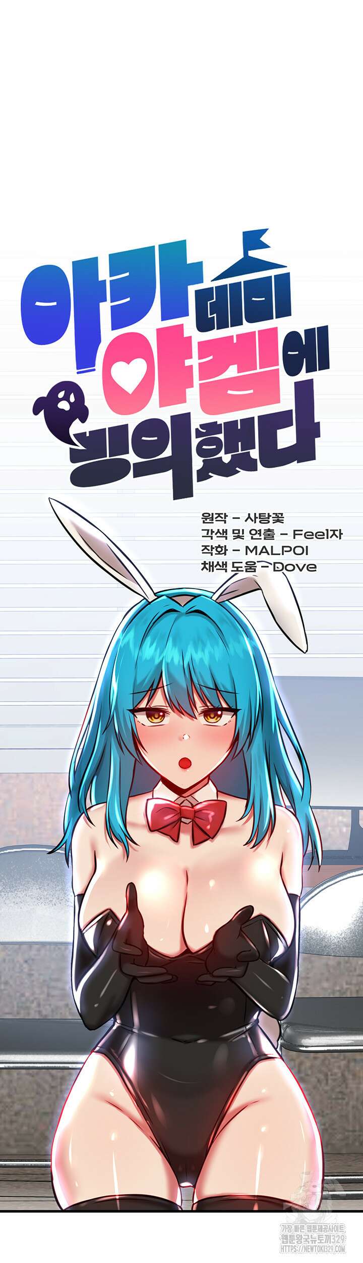 아카데미 야겜에 빙의했다 92화 4