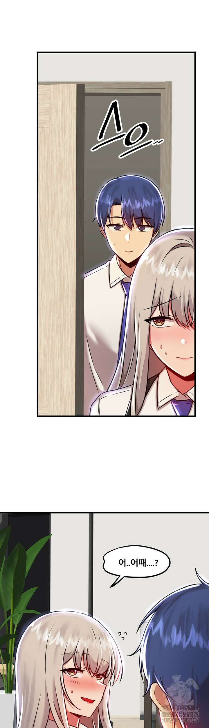 아카데미 야겜에 빙의했다 92화 5