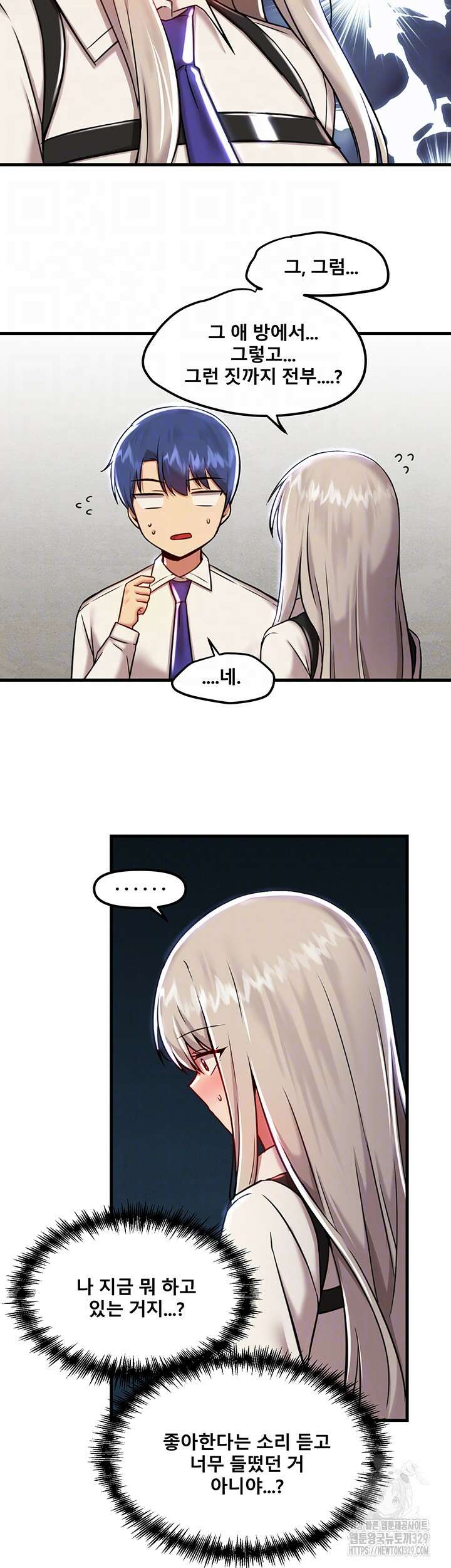 아카데미 야겜에 빙의했다 92화 8