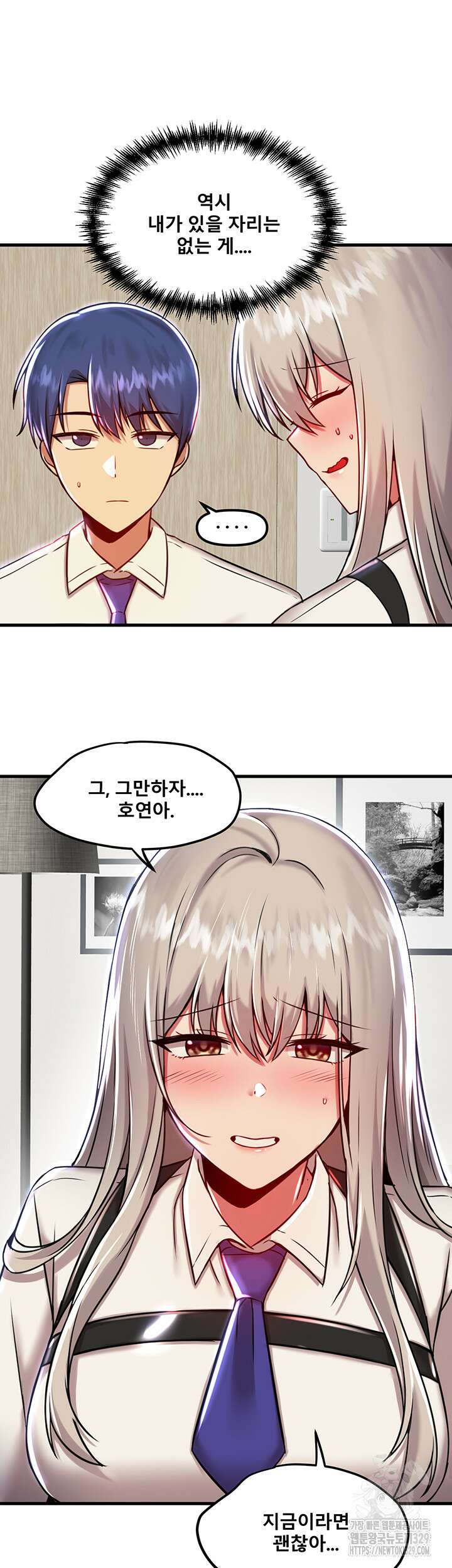 아카데미 야겜에 빙의했다 92화 9