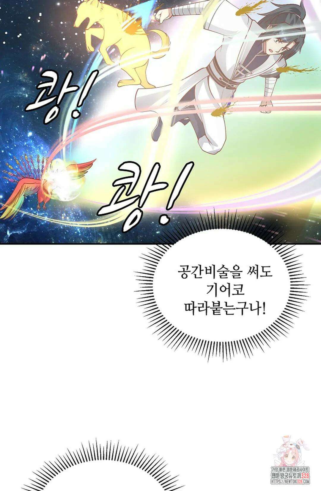 무련전봉 1155화 3