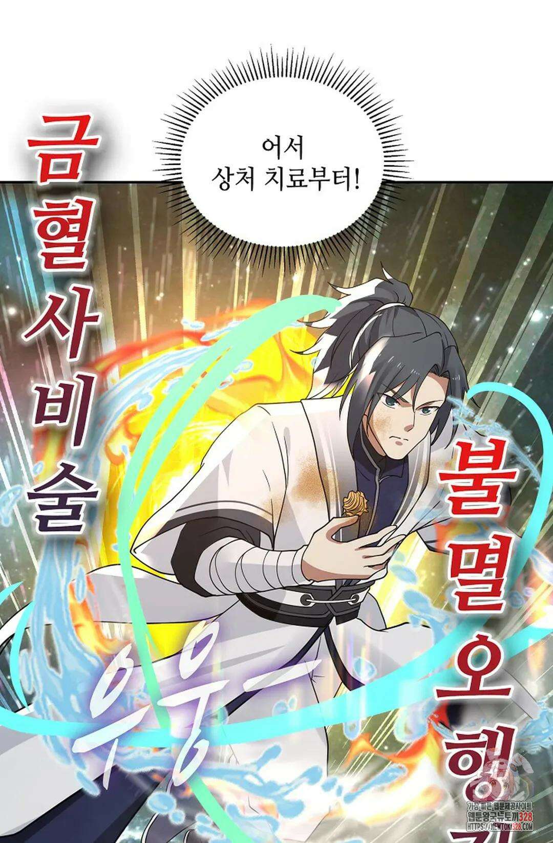 무련전봉 1155화 17