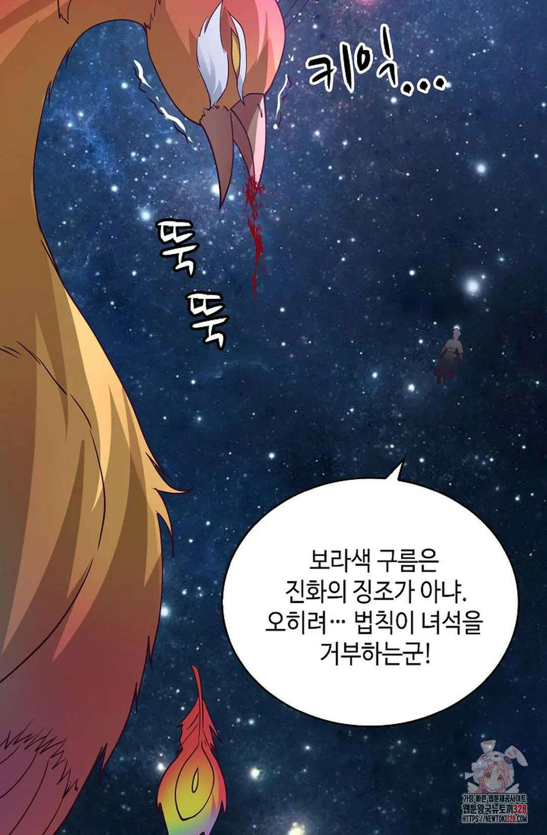 무련전봉 1155화 42