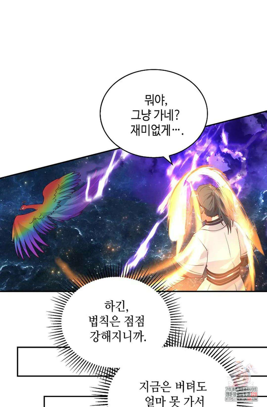 무련전봉 1155화 45