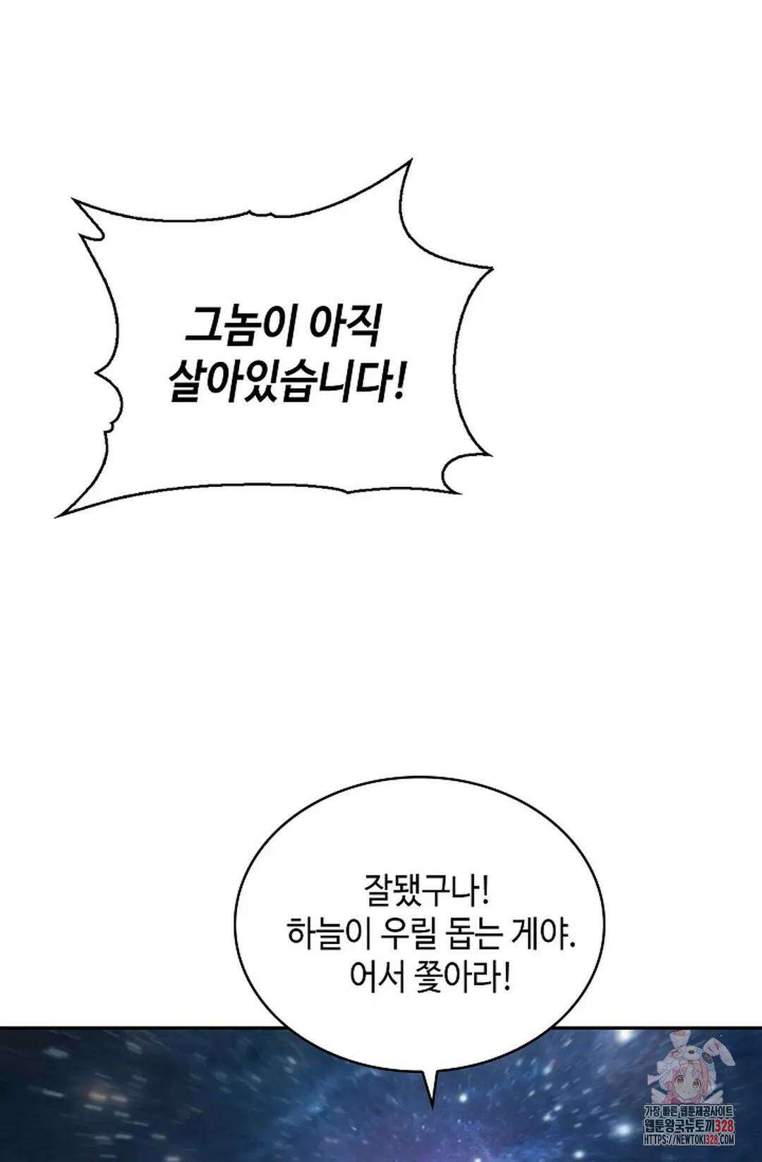 무련전봉 1155화 52