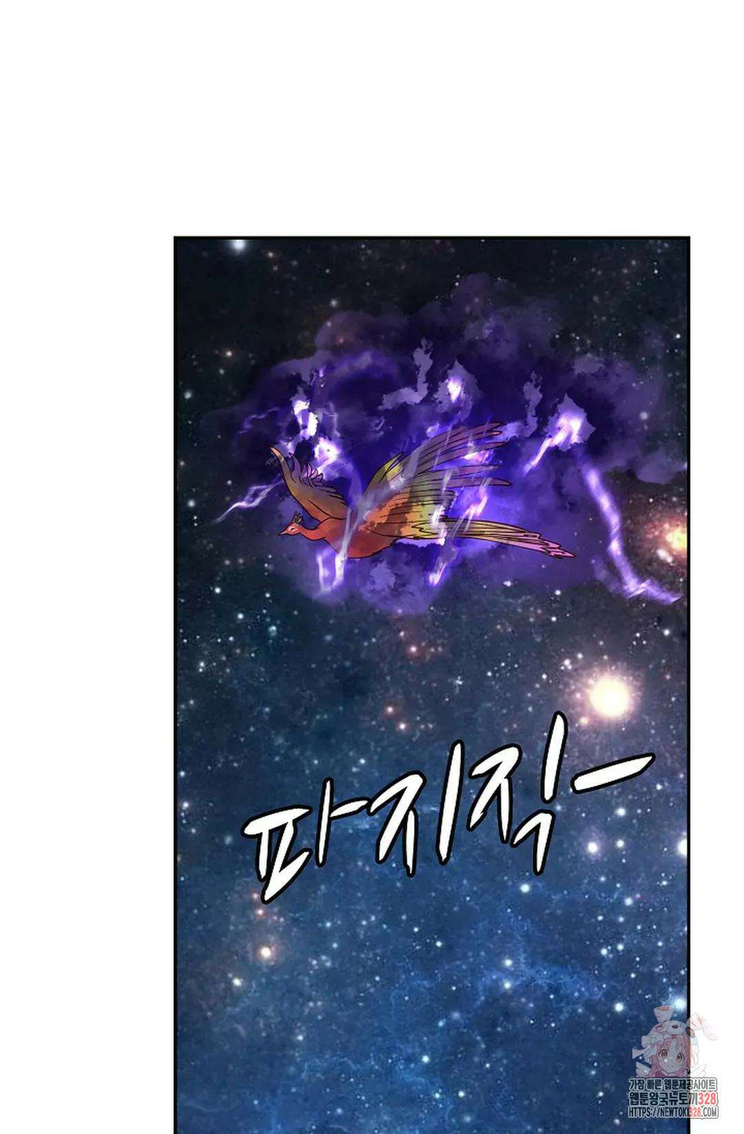 무련전봉 1155화 54