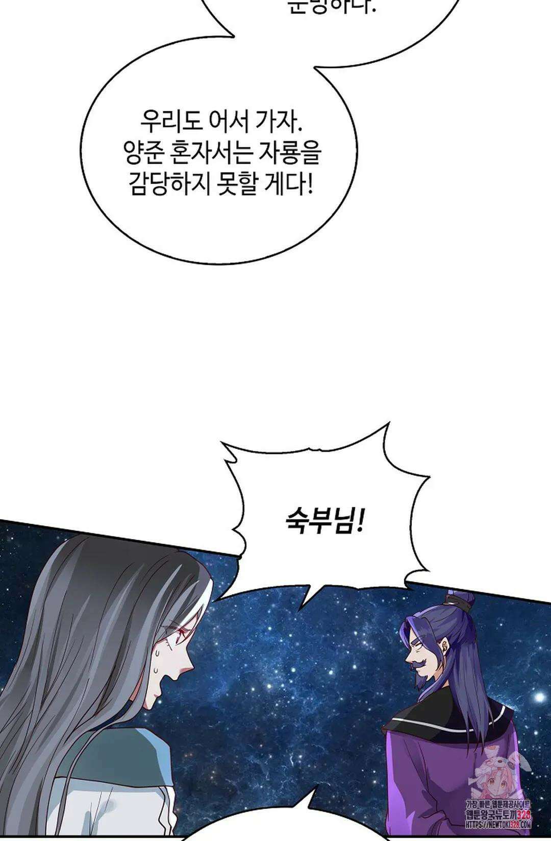 무련전봉 1155화 57