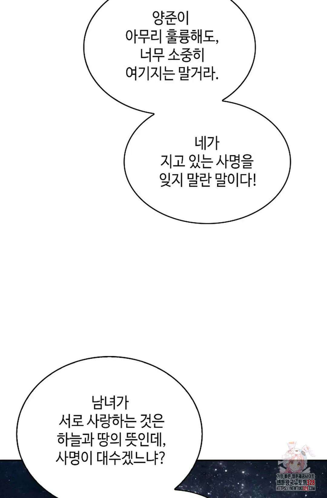 무련전봉 1155화 58