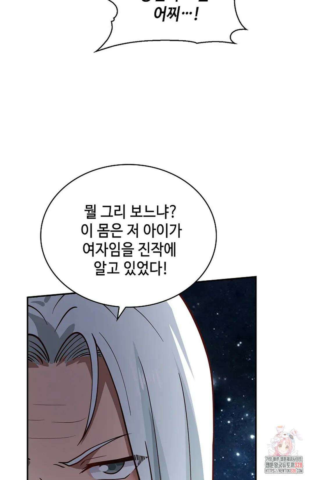 무련전봉 1155화 60